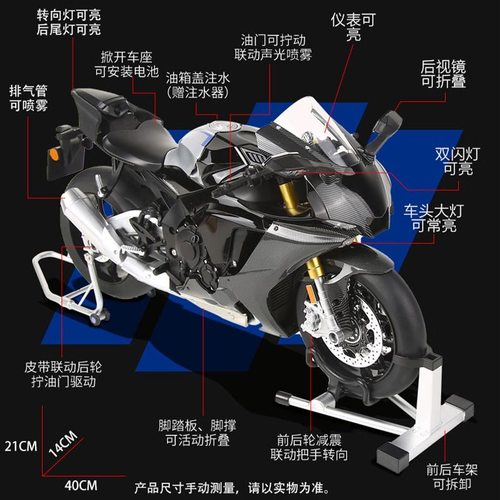 1-6超大款雅马哈R1M模型仿真模拟启动点火喷雾玩具手办摆件礼物 - 图0