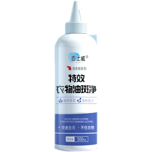 去油渍衣服油迹神器衣服去油洗油渍清洗剂老油斑油污顽固清洗机油 - 图3