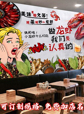 小龙虾墙贴自粘海报贴纸