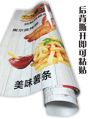 新品鸡排奶茶店广告墙贴大幅海报