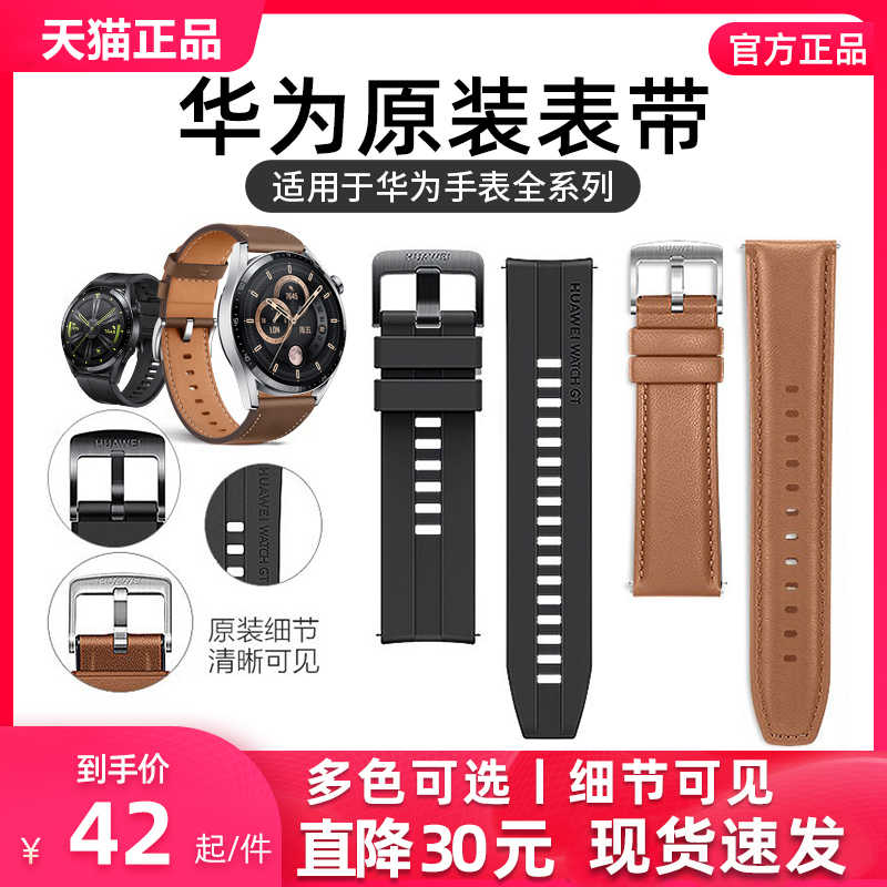 华为手表表带-新人首单立减十元-2022年7月|淘宝海外 华为手表表带-新人首单立减十元-2022年7月|淘宝海外