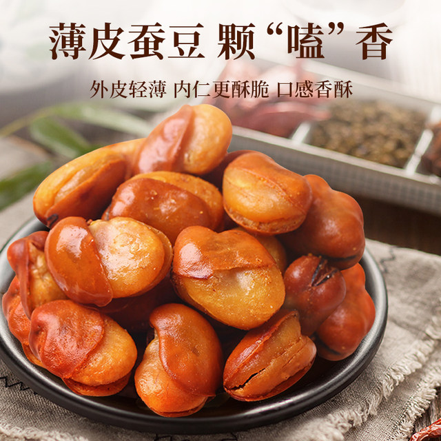 Laojiekou beef spicy orchid beans 500gx2 bags