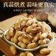 Laojie saliva boiled caramel shelled nuts garlic peanuts