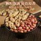 Laojiekou Original Fragrance Fried Peanut Zhejiang