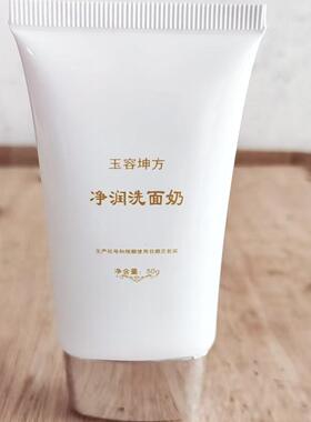 MUJI柔和洁面泡沫洗面奶