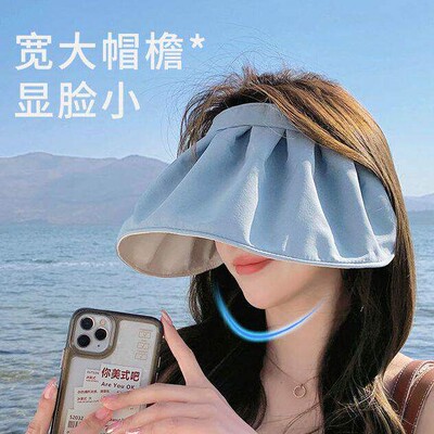 遮阳贝壳帽遮阳防晒帽空顶帽大檐透气户外防紫外线遮阳帽遮光