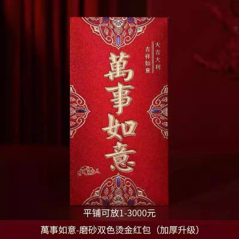 鎏金红包利是封过年千元红包新年压岁红包大号个性3D加厚红包袋