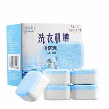 3盒36粒洗衣机槽清洗剂泡腾片券后11元包邮