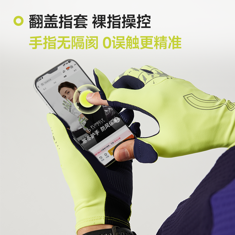 飞比特秋冬季薄绒手套3.0马拉松跑步运动保暖防风防寒骑行触屏女,淘宝优惠券,粉丝福利购,淘宝优惠卷