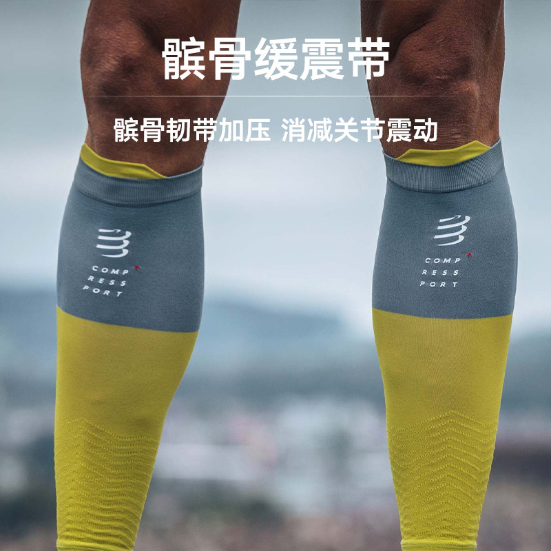 COMPRESSPORT运动压缩腿套男专业跑步健身骑行小腿护套女登山越野,淘宝优惠券,粉丝福利购,淘宝优惠卷