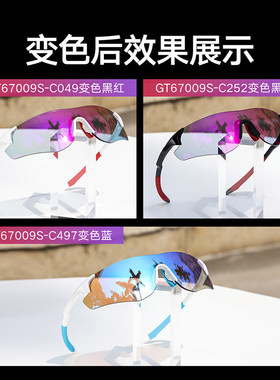 高特经典款跑步眼镜户外运动骑行