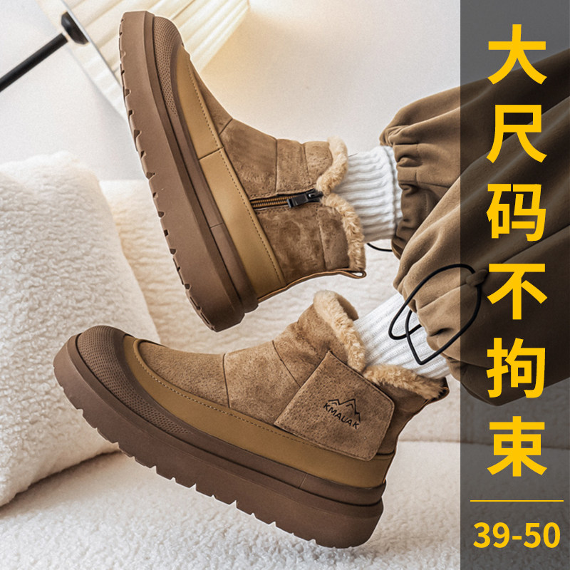 冬季新款大码雪地靴46加绒男士马丁靴47高帮短靴子48东北宽头棉鞋,淘宝优惠券,粉丝福利购,淘宝优惠卷