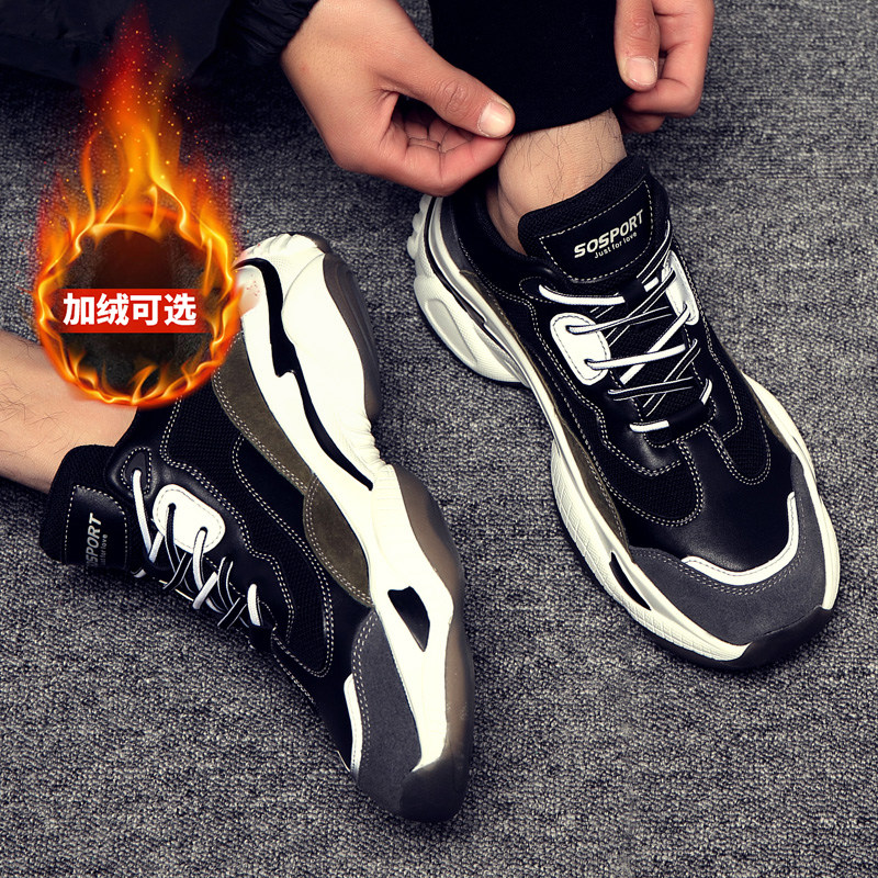 冬季款大码男鞋46码男士运动鞋保暖47厚底老爹鞋加宽休闲鞋男款48,淘宝优惠券,粉丝福利购,淘宝优惠卷