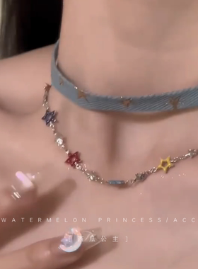 「牛仔彩色星星」夏日多巴胺项链女夏季双层choker锁骨链颈链颈带