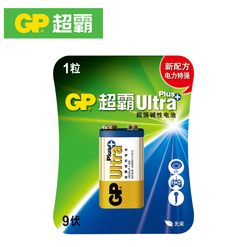 GP超霸9V碱性电池原装6F22叠层方形6LR61不可充电方块烟雾报警器正品九V伏玩具遥控器万能万用表无线话筒专用 - 图1