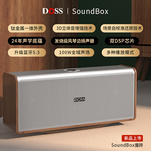 DOSS德士音响立体声强声场组合便携HIFI蓝牙音箱无线环绕家庭影院