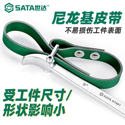 世达链条扳手多功能链钳汽车修理sata工具链条式管子钳皮带板手 - 图3