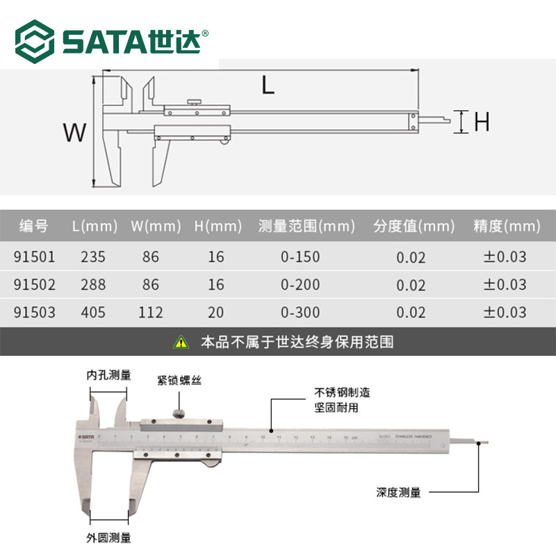 世达游标卡尺高精度不锈钢深度尺迷你工业级油标小尺子工具91511