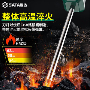 世达螺丝刀一字十字型工业级带强磁改锥多功能工具套装平口超硬小