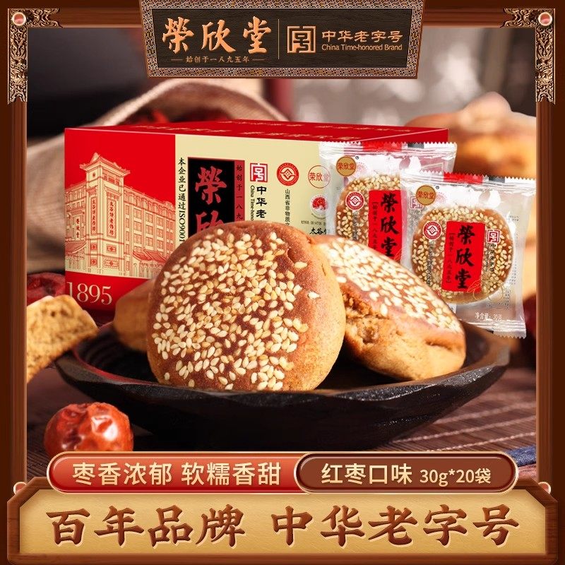 荣欣堂太谷饼原味红枣味600克整箱山西特产传统糕点怀旧零食早餐,淘宝优惠券,粉丝福利购,淘宝优惠卷