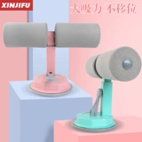 Стенд всасывающего чашки -SIT -SIT, чтобы помочь натяжению дома йога, живот, тонкое фитнес -оборудование, всасывающая земля, фиксирующая нога