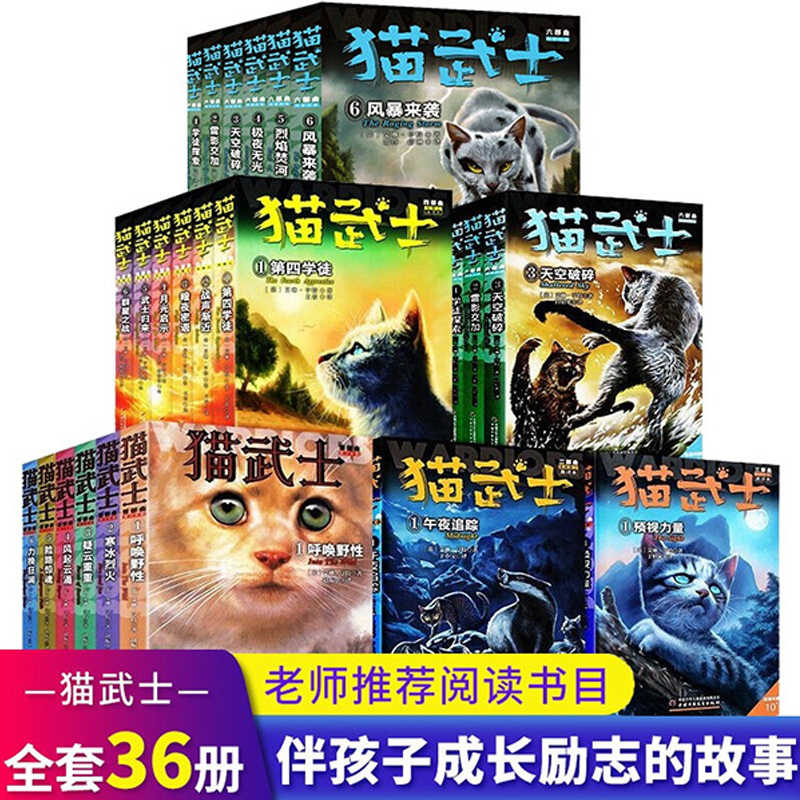 猫武士二部曲 新人首单立减十元 21年7月 淘宝海外 猫武士二部曲 新人首单立减十元 21年7月 淘宝海外