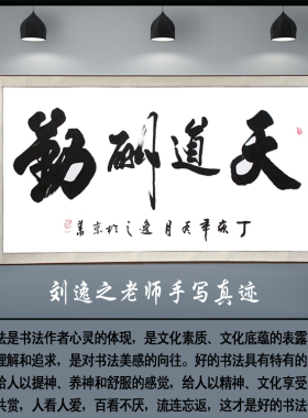 有志者事竟成字画装饰手写真迹