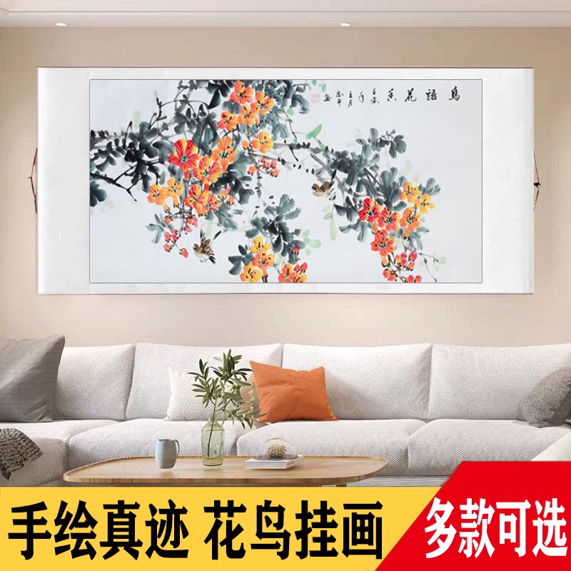 新中式国画花鸟卷轴画客厅卧室餐厅背景墙装饰画名家手绘宣纸作品_虎窝淘