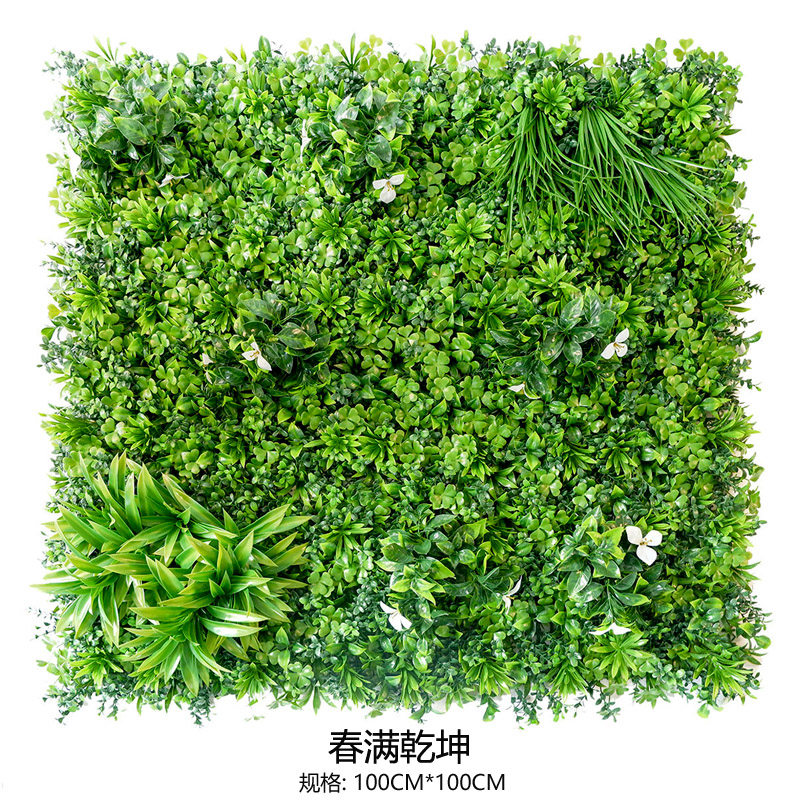 绿植墙仿真植物墙背景墙装饰立体仿生植物墙户外草坪围挡高端防晒,淘宝优惠券,粉丝福利购,淘宝优惠卷