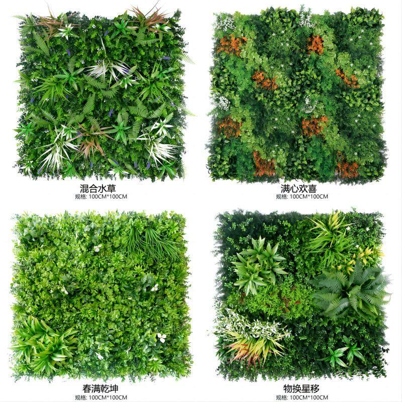 绿植墙仿真植物墙背景墙装饰立体仿生植物墙户外草坪围挡高端防晒,淘宝优惠券,粉丝福利购,淘宝优惠卷
