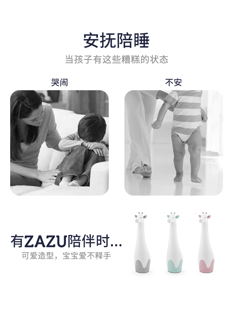 zazu新生婴儿睡眠安抚小夜灯长颈鹿 motherswork其它玩具