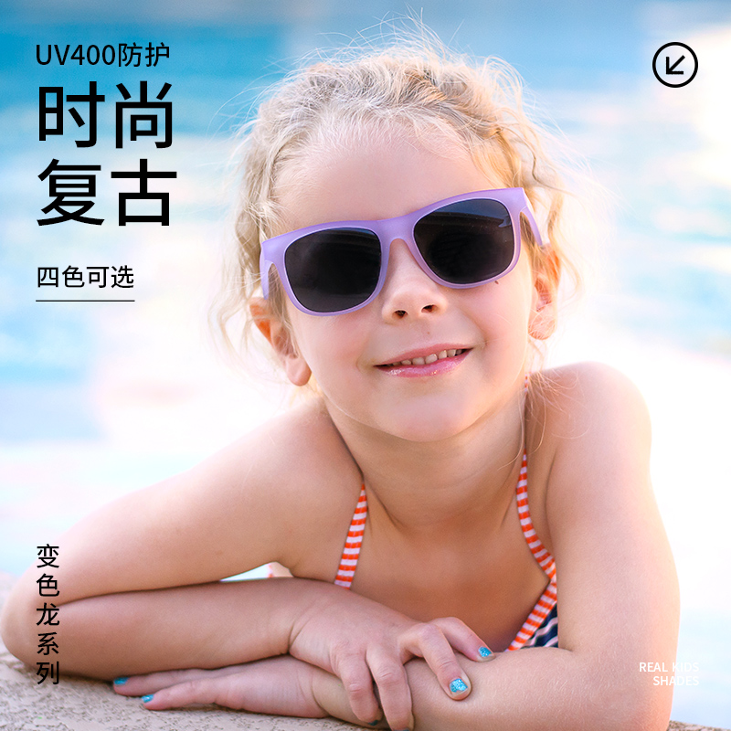 realshades变色龙系列男孩女孩儿童太阳镜墨镜防紫外线防晒眼镜