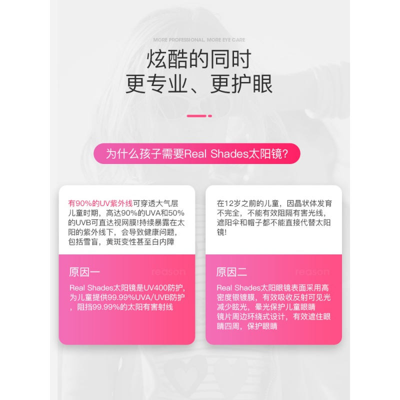 realshades炫酷系列儿童男孩女孩太阳镜墨镜防紫外线眼镜遮阳镜