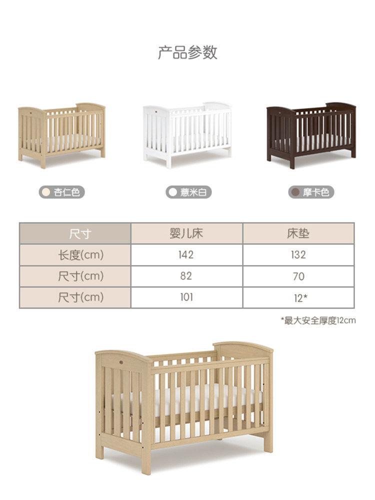 澳洲boori凯乐斯婴儿多功能宝宝床 motherswork婴儿床/儿童床