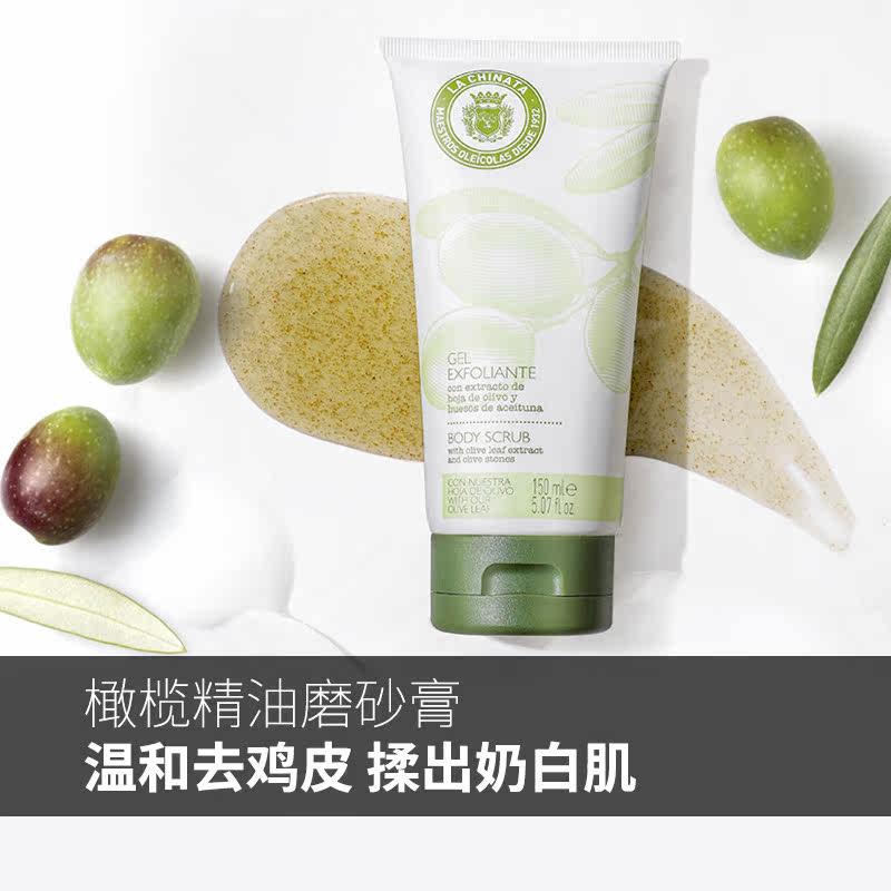 希那塔精品礼盒+磨砂膏+小身体乳 LACHINATA海外身体护理套装