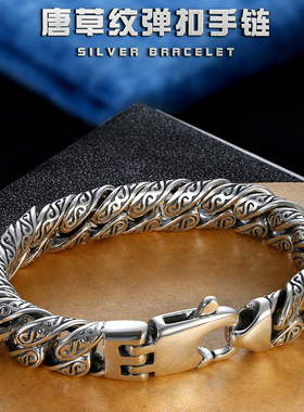 升级版个性唐草纹手链男款纯银