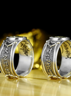 新品新款招财天官赐福莲花平安戒