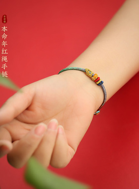 十二生肖本命年马手工编织红绳转运手链女男情侣平安随身红色手绳