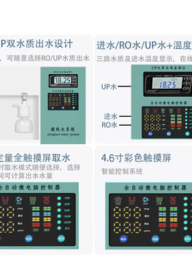 触摸屏取水，去离子水，定时取水