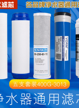 适用普瑞 净水器滤芯通用
