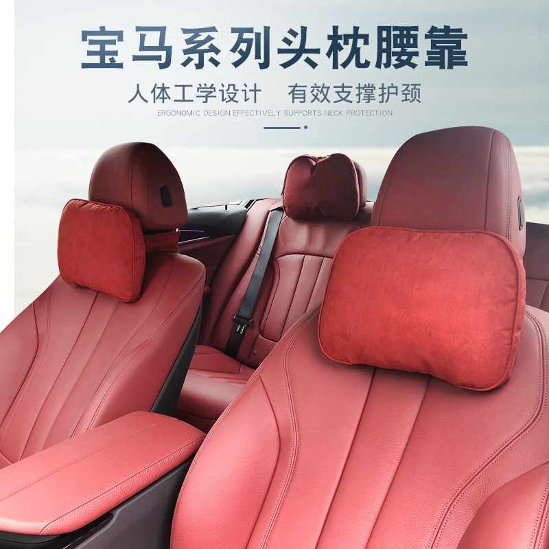 汽车头枕护颈枕bmw 新人首单立减十元 22年4月 淘宝海外