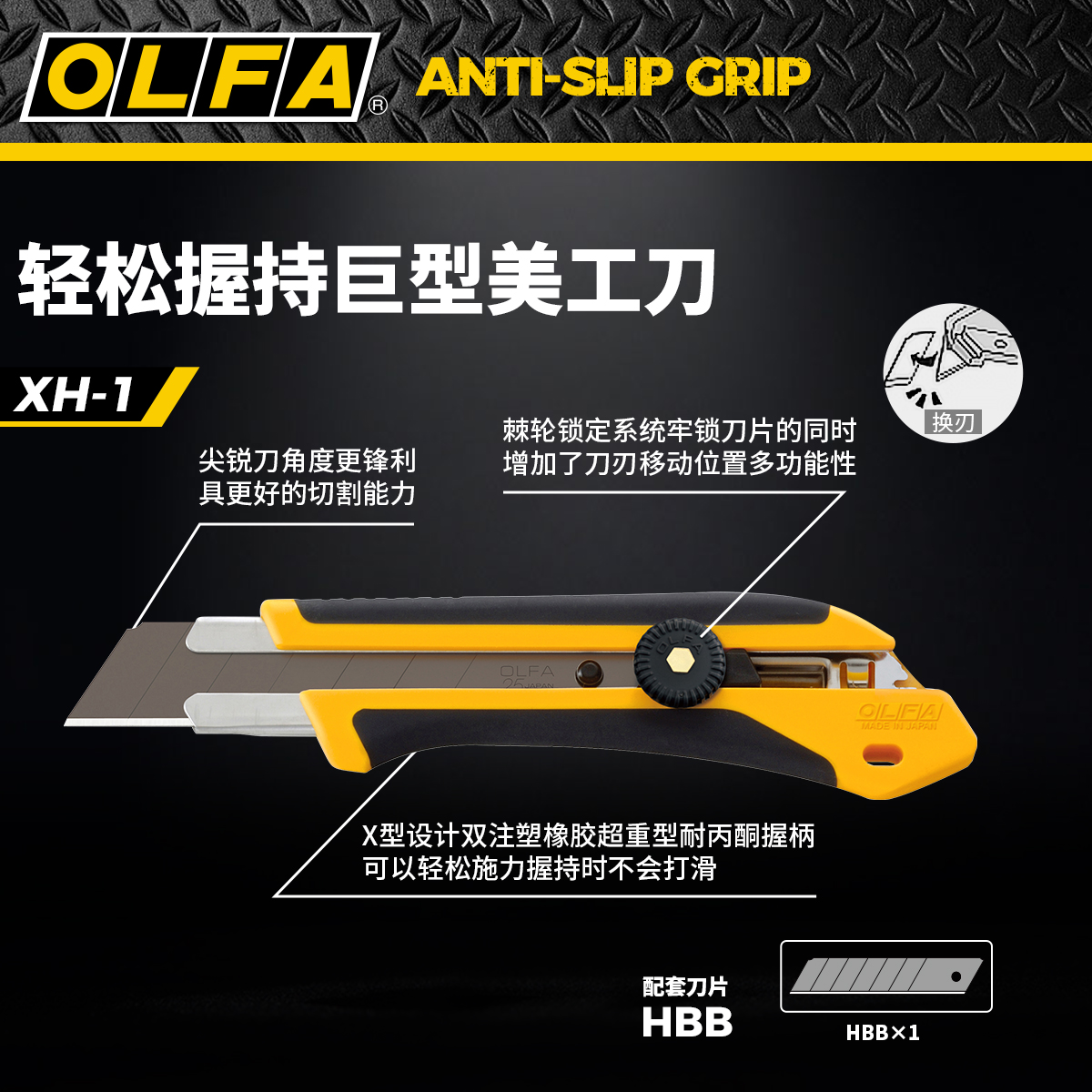 OLFA爱利华超重型切割刀25mm刀薄板自锁旋钮工业美工刀XH-1/AL - 图0