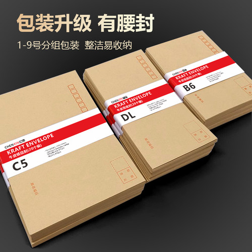 特厚牛皮纸信封高级加厚木浆纸5号可邮寄装钱工资袋发票袋收纳袋a4黄色牛皮纸袋子办公用品定制定做印刷logo - 图2