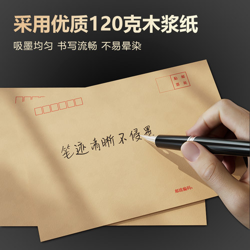 特厚牛皮纸信封高级加厚木浆纸5号可邮寄装钱工资袋发票袋收纳袋a4黄色牛皮纸袋子办公用品定制定做印刷logo - 图1