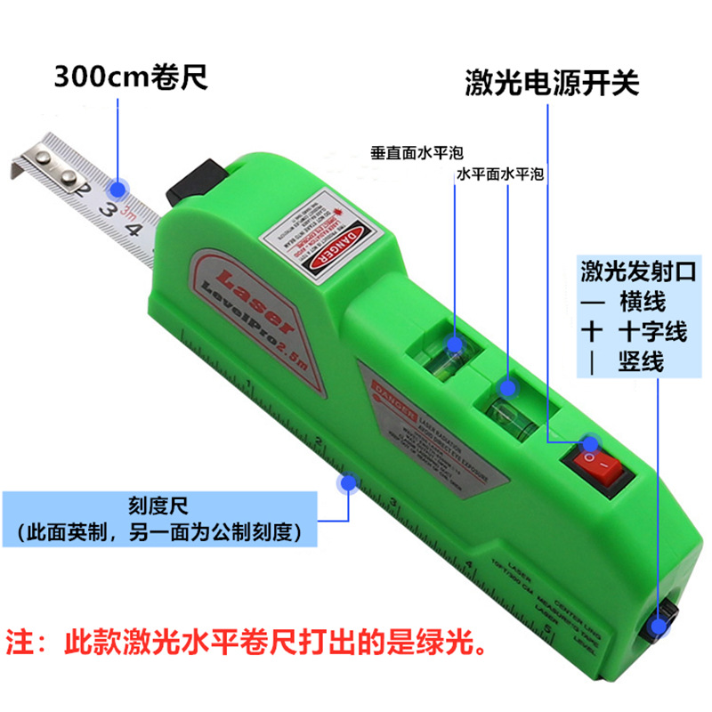 多功能激光红外线三合一水平仪水卷尺迷你十字线投器装修测量工具