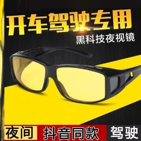 偏光太阳镜日夜两用男士墨镜开车专用驾驶员钓鱼夜视眼镜防远光灯 - 图1