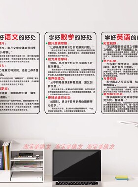 学生励志教室卧室学习励志美德龙