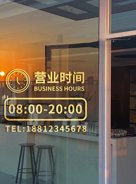 定制营业时间玻璃门贴纸电话美甲美睫美发饭店奶茶咖啡店广告墙贴