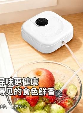 扬子活氧果蔬杀菌净化机