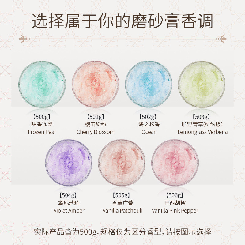 laline死海盐身体去角质海盐磨砂膏 LALINE海外身体磨砂